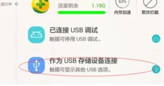 华为手机怎么对拷资料