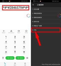 华为手机小点怎么设置