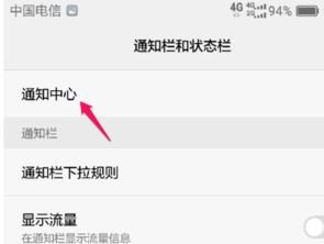 华为手机怎么弹出消息 华为手机怎么弹出消息