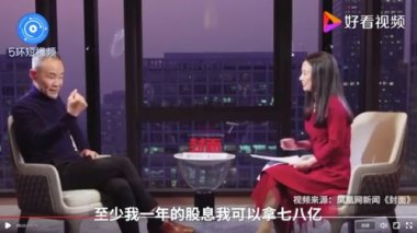 11.23亿！你是其中之一