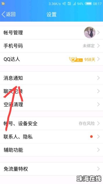 华为手机怎么弹出消息 华为手机怎么弹出消息