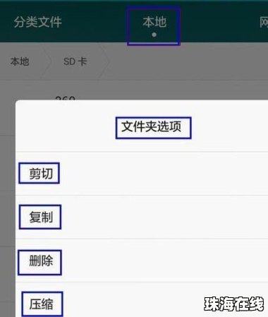 华为手机怎么转存文件