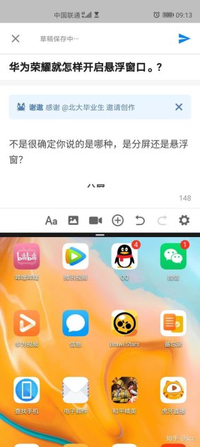 华为手机悬浮怎么开
