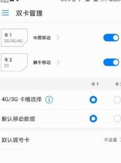 华为手机怎么提建议