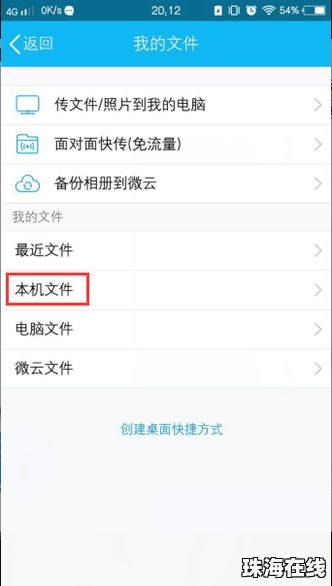 华为手机怎么删掉视频