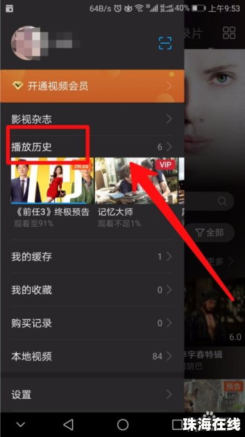 华为手机怎么删掉视频