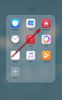 华为怎么打开手机文件
