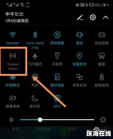 华为手机怎么传入数据