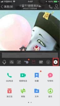 华为手机怎么保持QQ