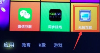手机怎么连电视 华为