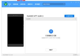 怎么开机华为手机助手