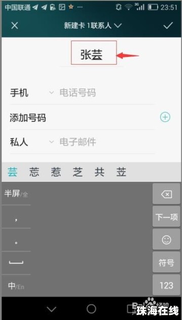 华为手机 怎么建分类
