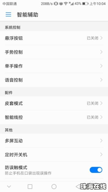 华为荣耀手机怎么双开