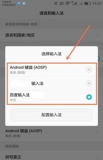 华为手机怎么设置输入 华为手机怎么设置输入