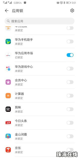 华为手机怎么设置输入 华为手机怎么设置输入