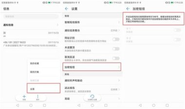 华为手机怎么导出excel