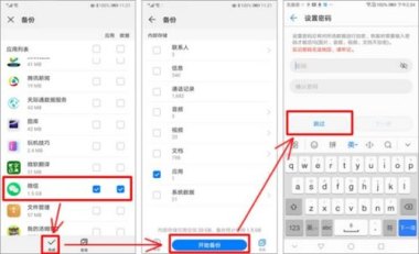 华为手机怎么导出excel