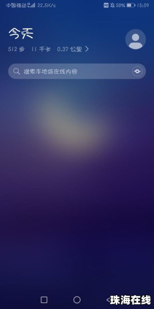 华为手机搜狐怎么关掉 华为手机搜狐怎么关掉
