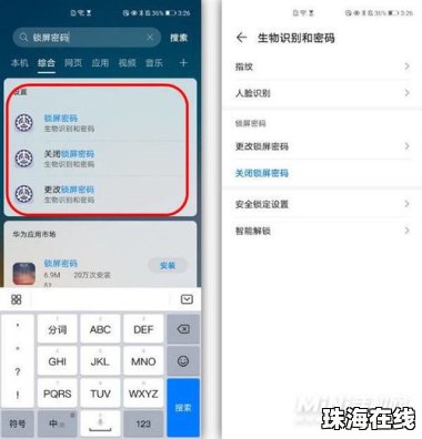 华为手机搜狐怎么关掉 华为手机搜狐怎么关掉