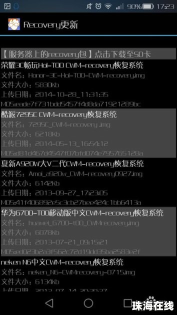 华为手机rec怎么开 华为手机rec怎么开