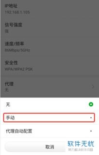 华为手机怎么代理加速