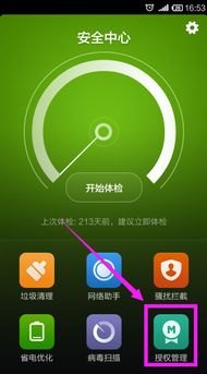 华为手机怎么gps定位 华为手机怎么gps定位