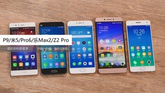手机测评小米华为手机怎么测评