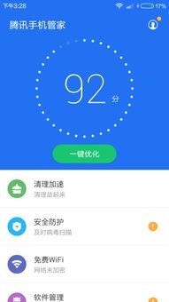 华为手机里手机管家怎么关闭