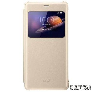 怎么取华为手机原装手机壳