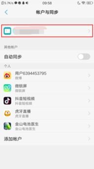 华为手机怎么和vivo手机绑定