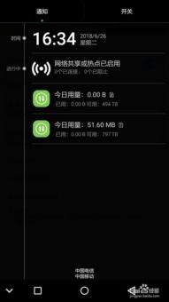 华为手机怎么连接手机wlan