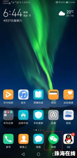 华为手机怎么去除发现 华为手机怎么去除发现