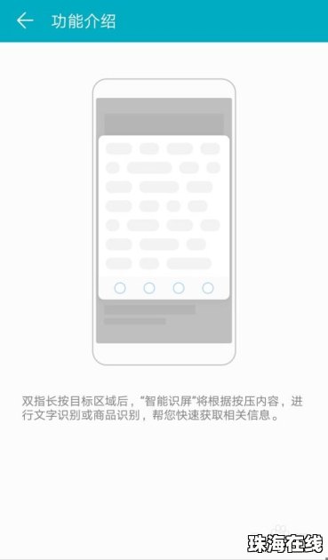 华为手机退回怎么操作
