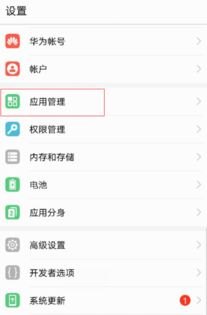 华为手机视窗怎么关闭