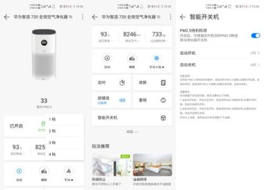 手机华为大气怎么关闭