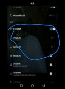 华为手机怎么聚焦前景
