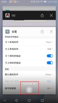 华为怎么关闭手机程序