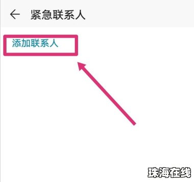 sos华为手机怎么触发