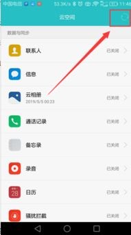 华为手机键位怎么复制