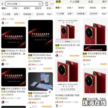 华为手机怎么求签的