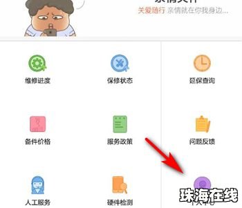 华为会员怎么卖掉手机