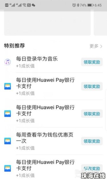 华为会员怎么卖掉手机