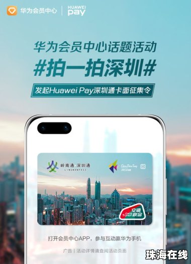 华为会员怎么卖掉手机