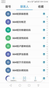 华为摄相头怎么共享手机