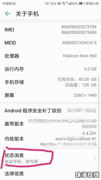 华为手机怎么查看存折