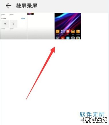华为手机怎么显示备注