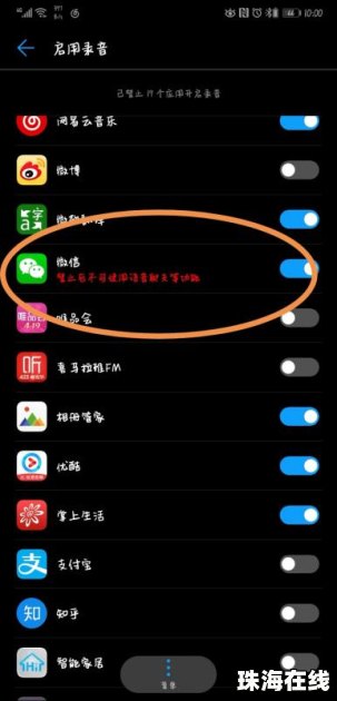 华为手机语音怎么剪辑
