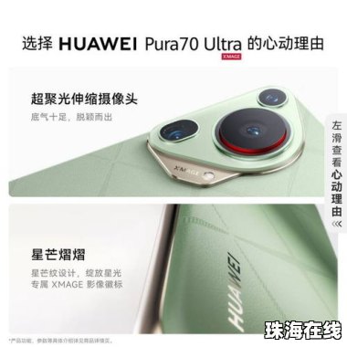 怎么快速玩坏华为手机