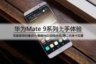 华为手机怎么加店员