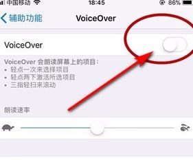 手机华为旁白怎么关闭